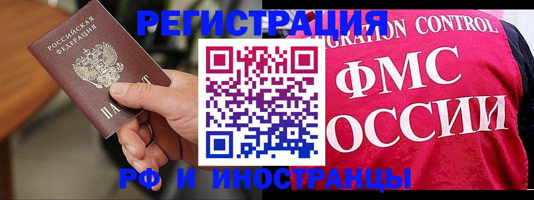 временная регистрация госуслуги в Калаче