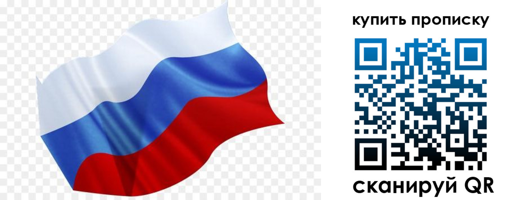 временная прописка в Калаче