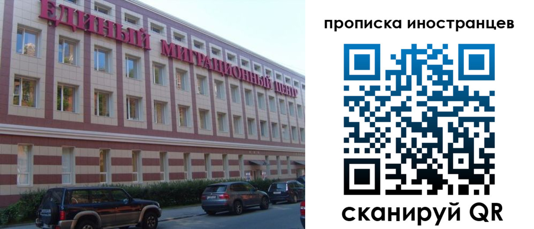 прописка иностранных граждан в Калаче
