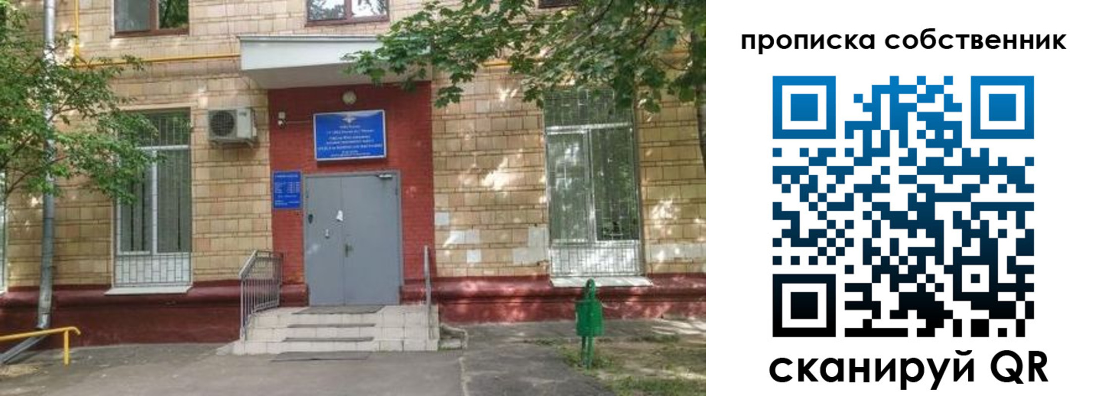 временная регистрация надежно в Калаче