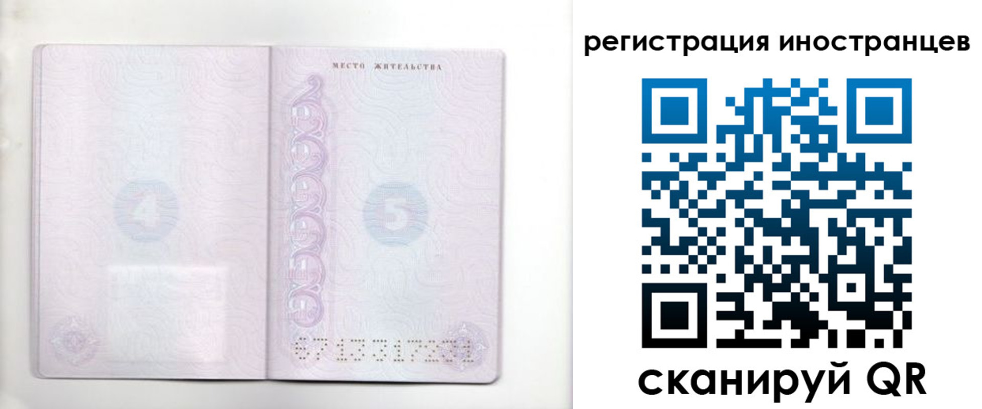временная регистрация в Калаче