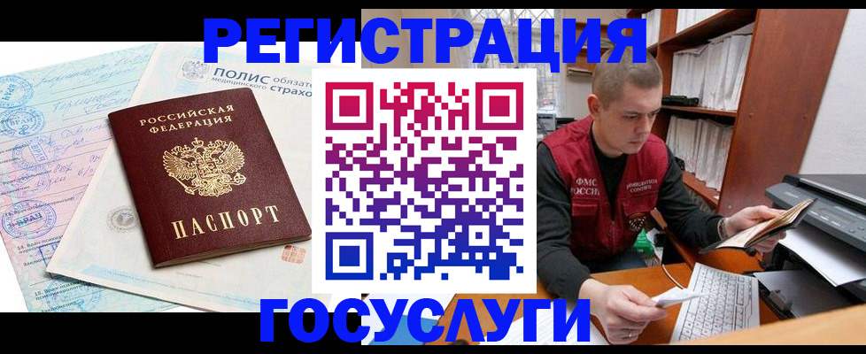 временная регистрация гарантия в Калаче