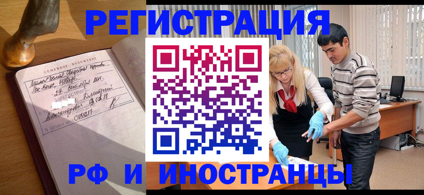 регистрация в Калаче
