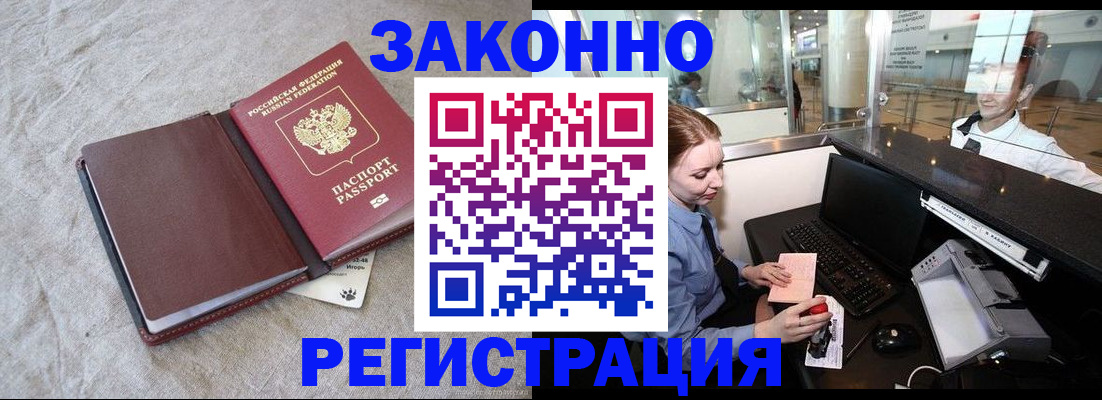 временная регистрация поиск в Калаче
