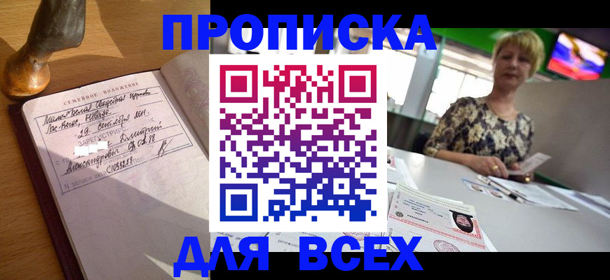 временная регистрация госуслуги в Калаче